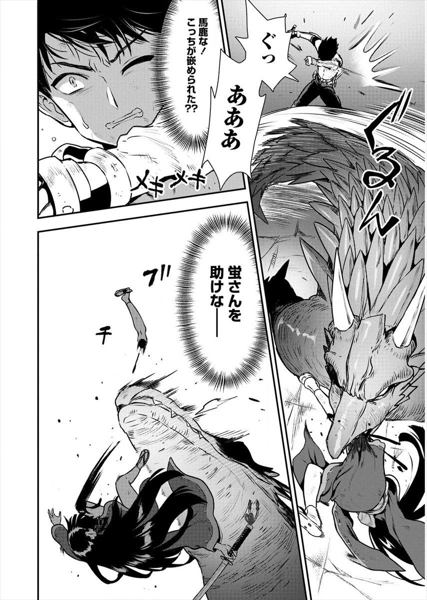 魔剣師の魔剣による魔剣のためのハーレムライフ Chap 17 - Next Chap 18