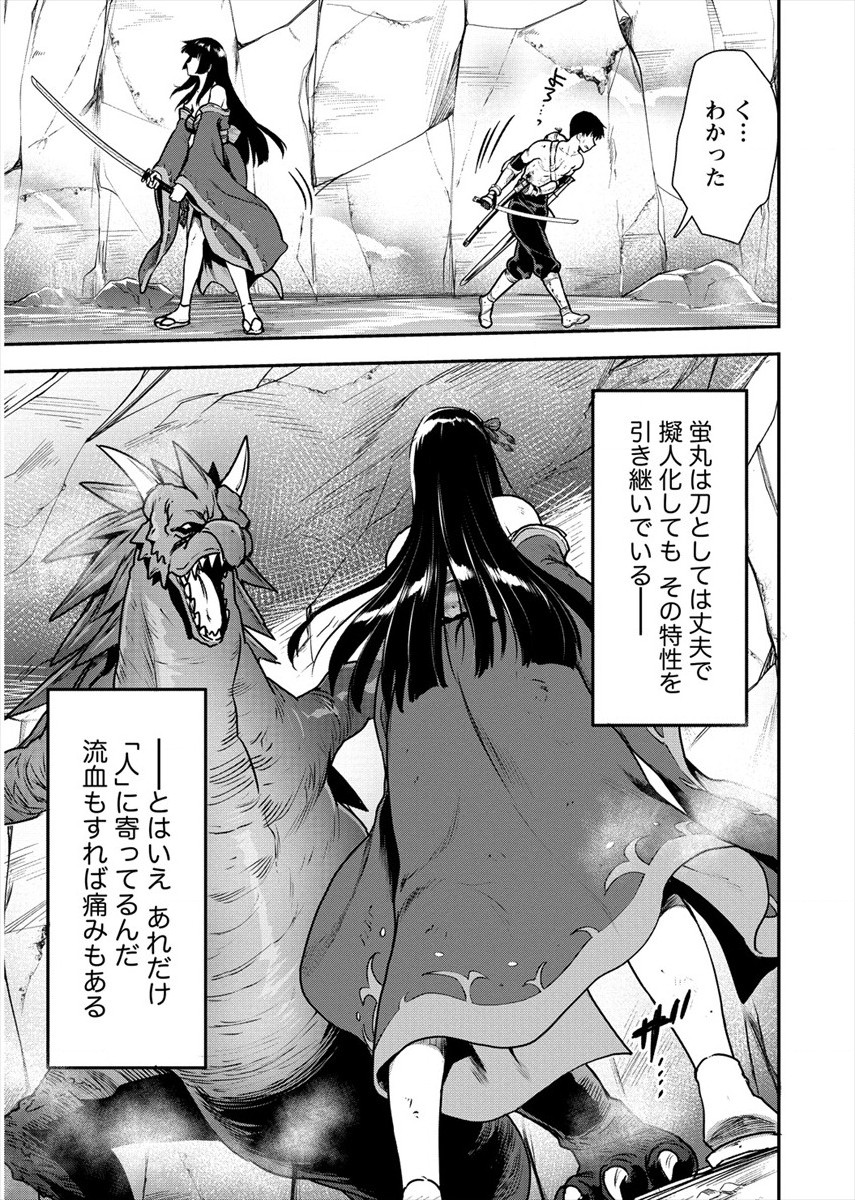 魔剣師の魔剣による魔剣のためのハーレムライフ Chap 17 - Next Chap 18