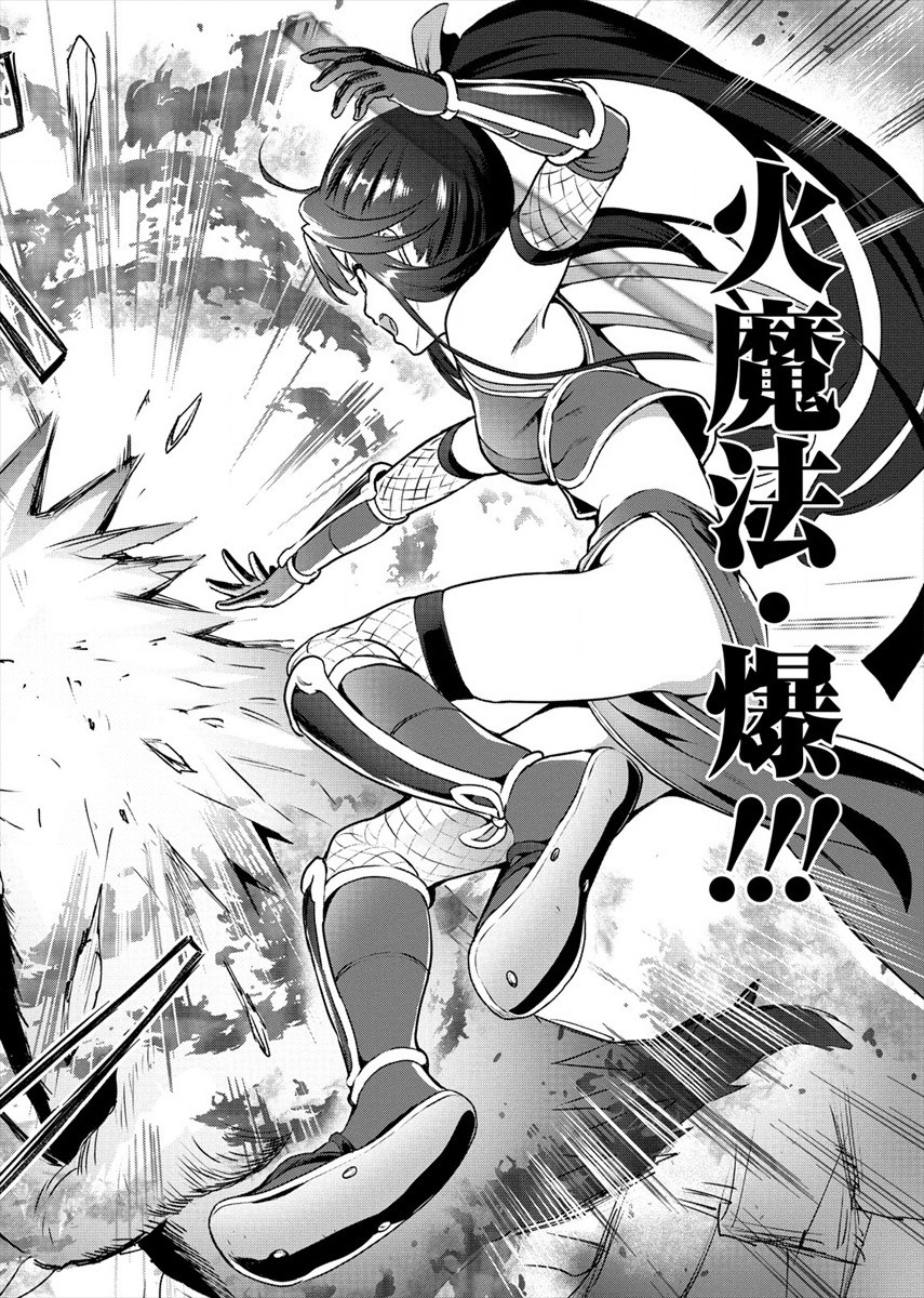 魔剣師の魔剣による魔剣のためのハーレムライフ Chap 17 - Next Chap 18