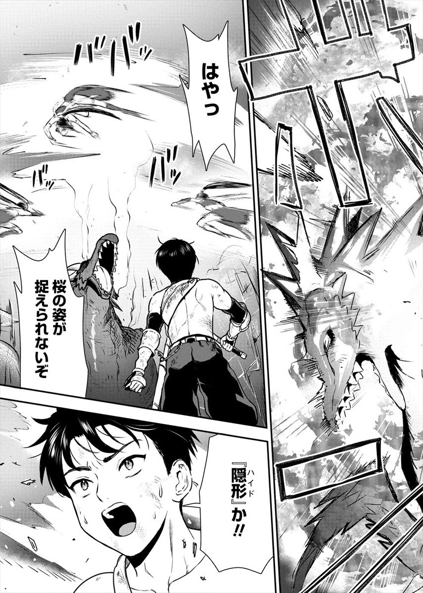 魔剣師の魔剣による魔剣のためのハーレムライフ Chap 17 - Next Chap 18