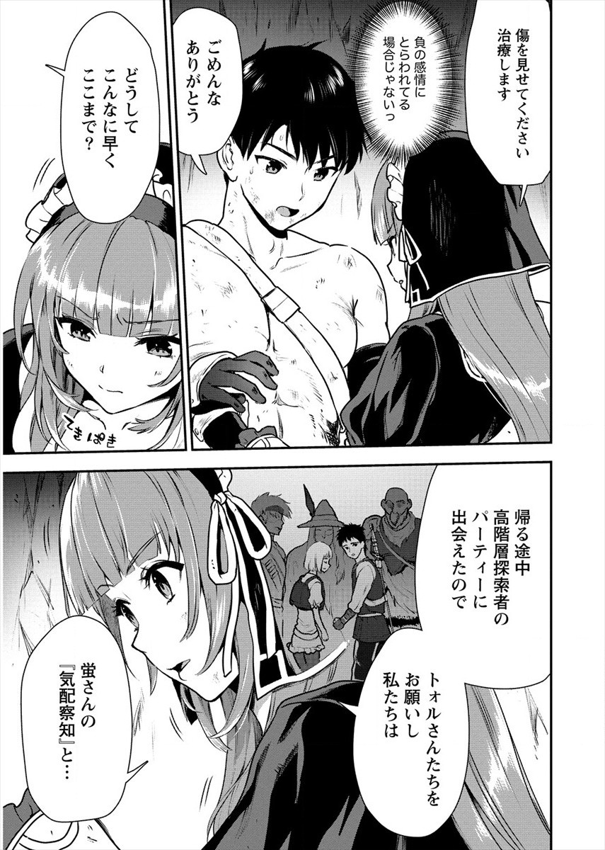 魔剣師の魔剣による魔剣のためのハーレムライフ Chap 17 - Next Chap 18