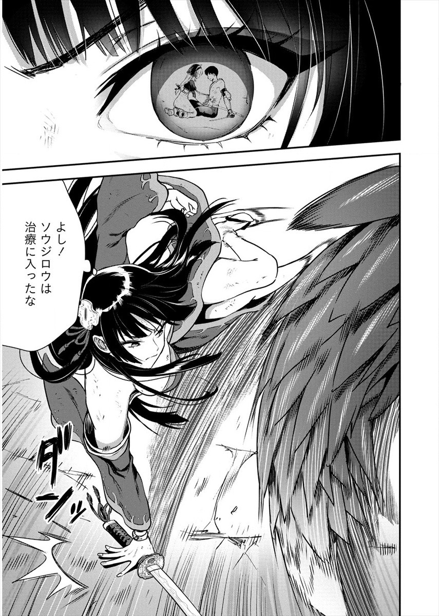魔剣師の魔剣による魔剣のためのハーレムライフ Chap 17 - Next Chap 18