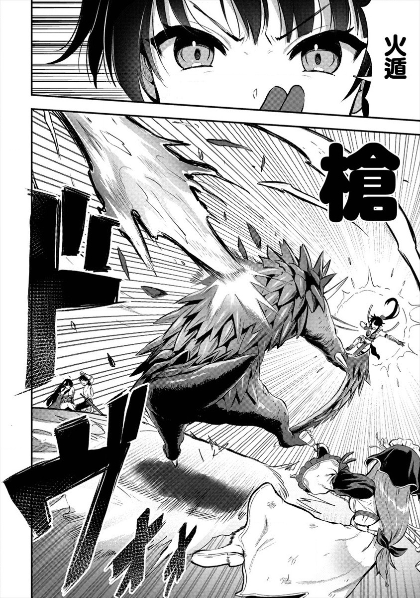 魔剣師の魔剣による魔剣のためのハーレムライフ Chap 18 - Next Chap 19