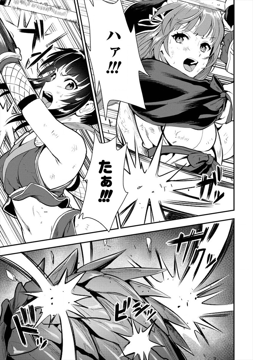 魔剣師の魔剣による魔剣のためのハーレムライフ Chap 18 - Next Chap 19