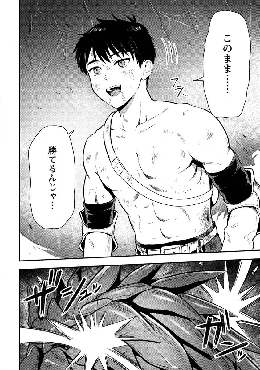 魔剣師の魔剣による魔剣のためのハーレムライフ Chap 18 - Next Chap 19