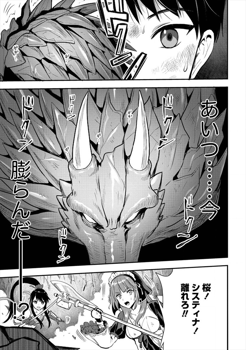 魔剣師の魔剣による魔剣のためのハーレムライフ Chap 18 - Next Chap 19