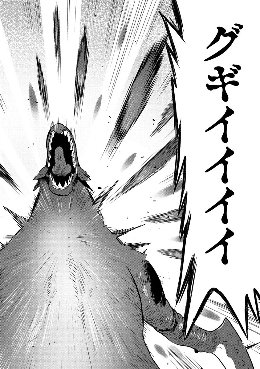 魔剣師の魔剣による魔剣のためのハーレムライフ Chap 18 - Next Chap 19