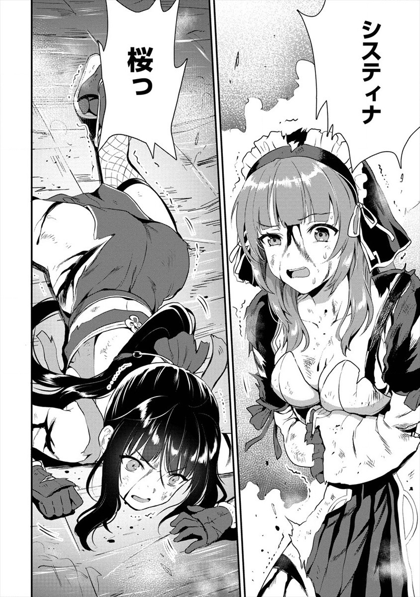 魔剣師の魔剣による魔剣のためのハーレムライフ Chap 18 - Next Chap 19