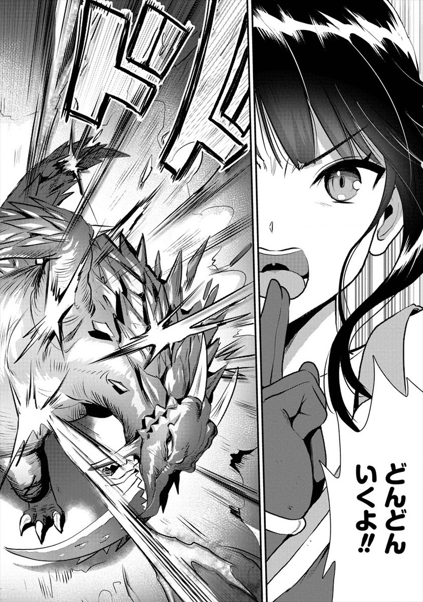 魔剣師の魔剣による魔剣のためのハーレムライフ Chap 18 - Next Chap 19