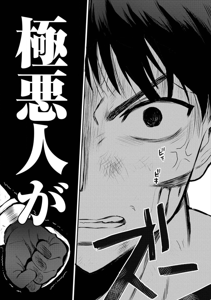 魔剣師の魔剣による魔剣のためのハーレムライフ Chap 18 - Next Chap 19