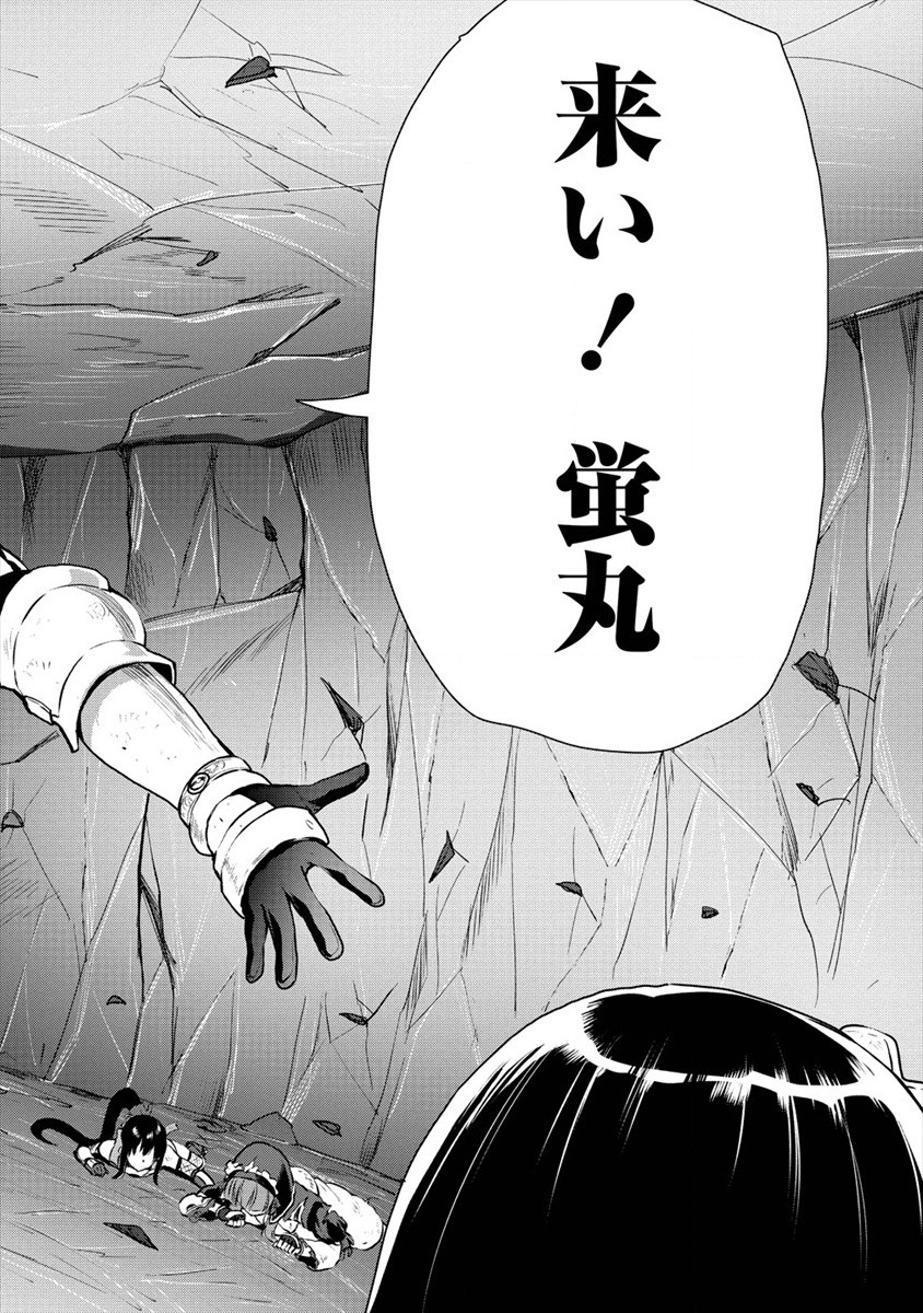魔剣師の魔剣による魔剣のためのハーレムライフ Chap 18 - Next Chap 19