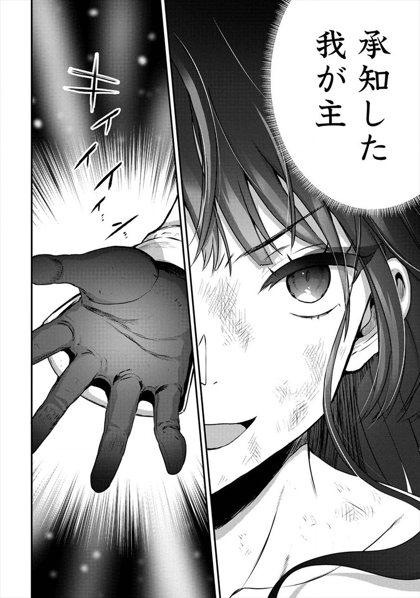 魔剣師の魔剣による魔剣のためのハーレムライフ Chap 18 - Next Chap 19