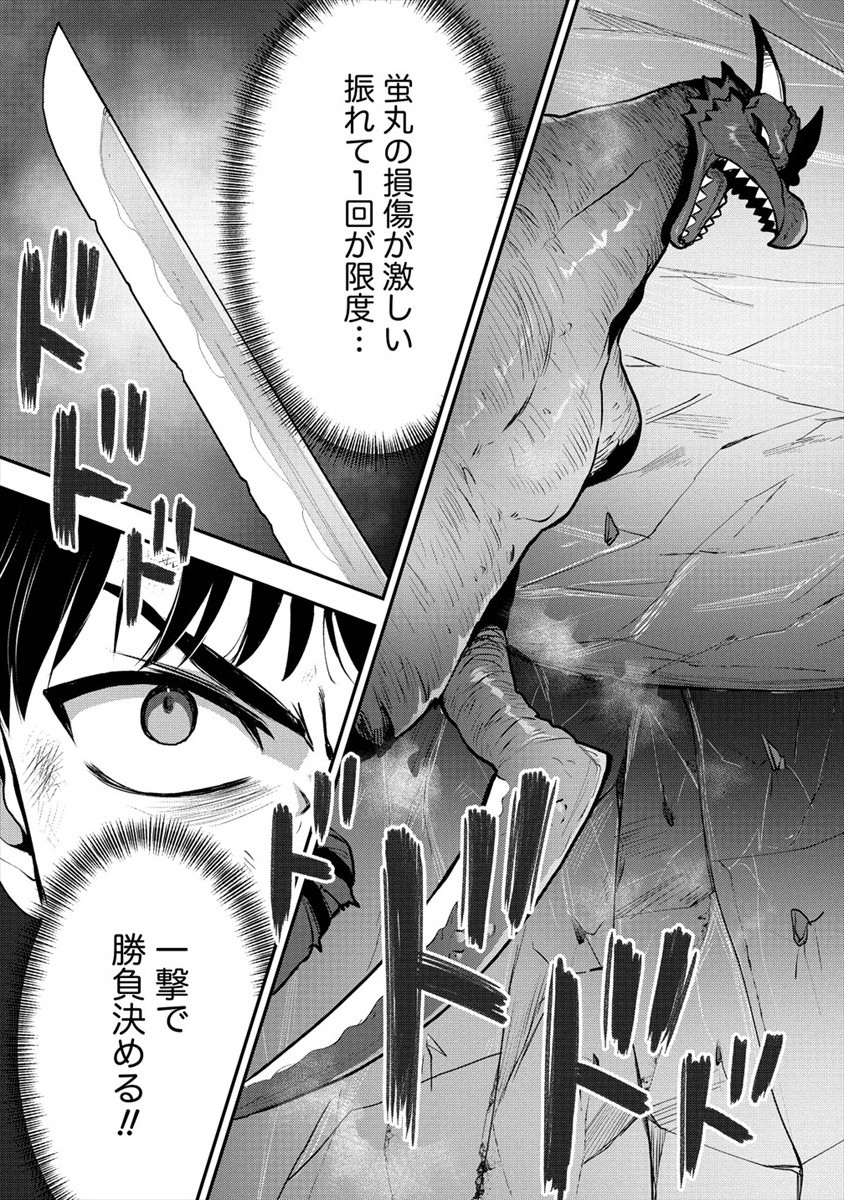 魔剣師の魔剣による魔剣のためのハーレムライフ Chap 18 - Next Chap 19
