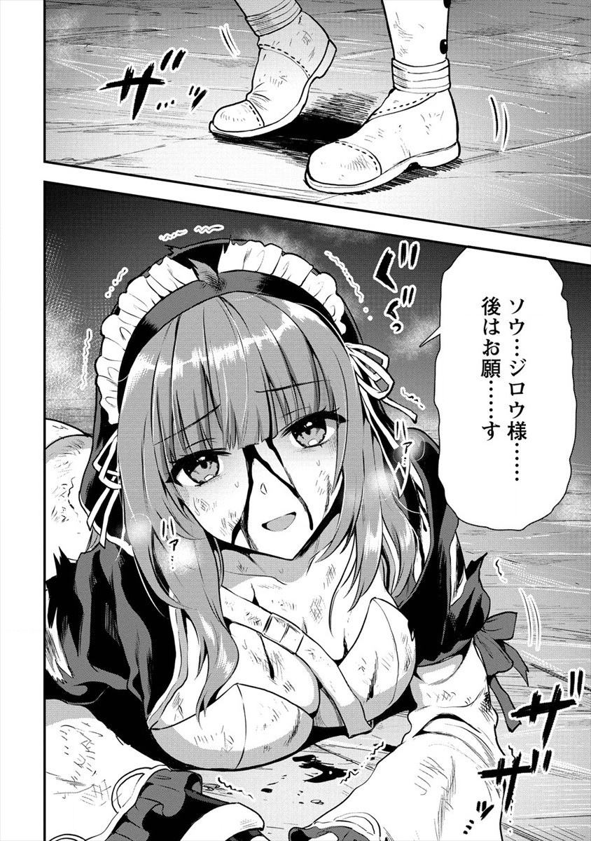 魔剣師の魔剣による魔剣のためのハーレムライフ Chap 18 - Next Chap 19