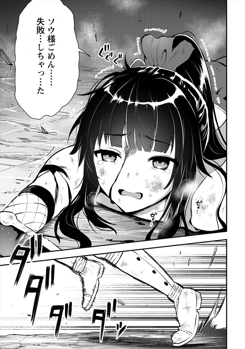 魔剣師の魔剣による魔剣のためのハーレムライフ Chap 18 - Next Chap 19