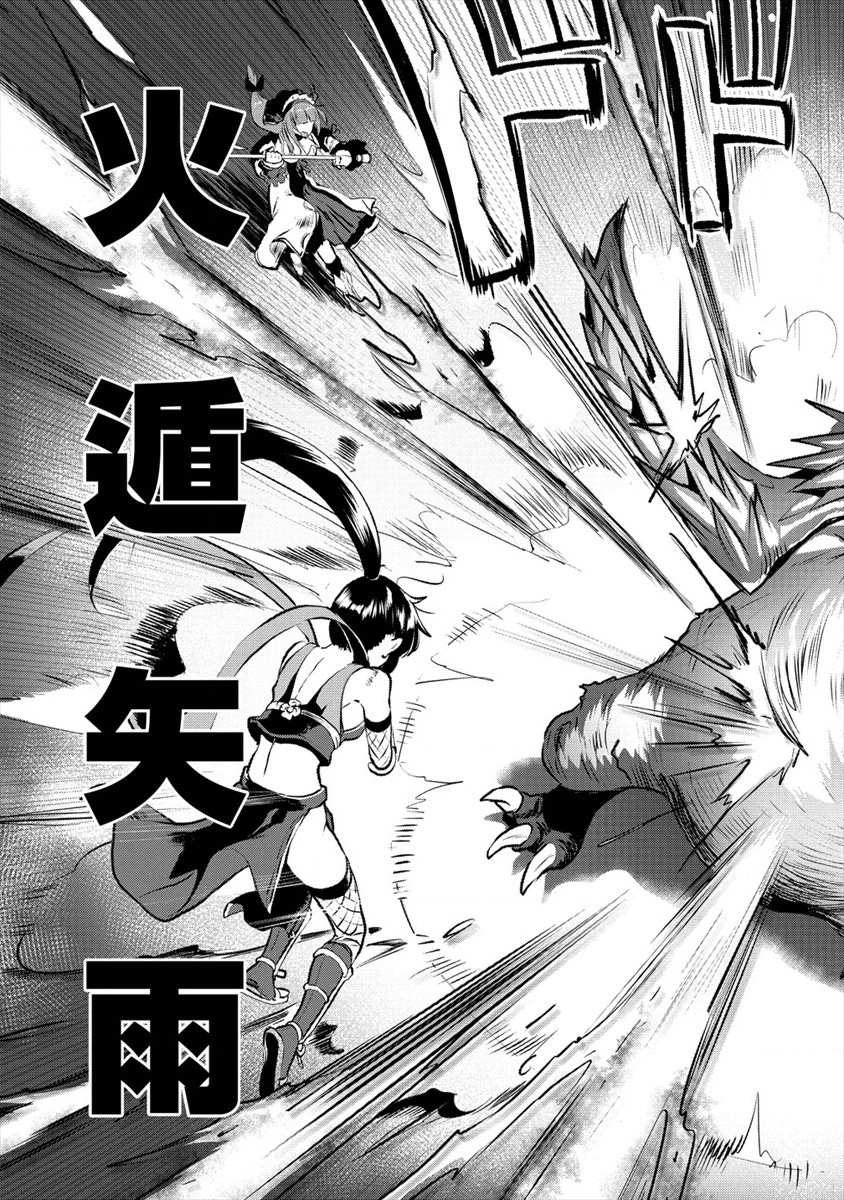 魔剣師の魔剣による魔剣のためのハーレムライフ Chap 18 - Next Chap 19