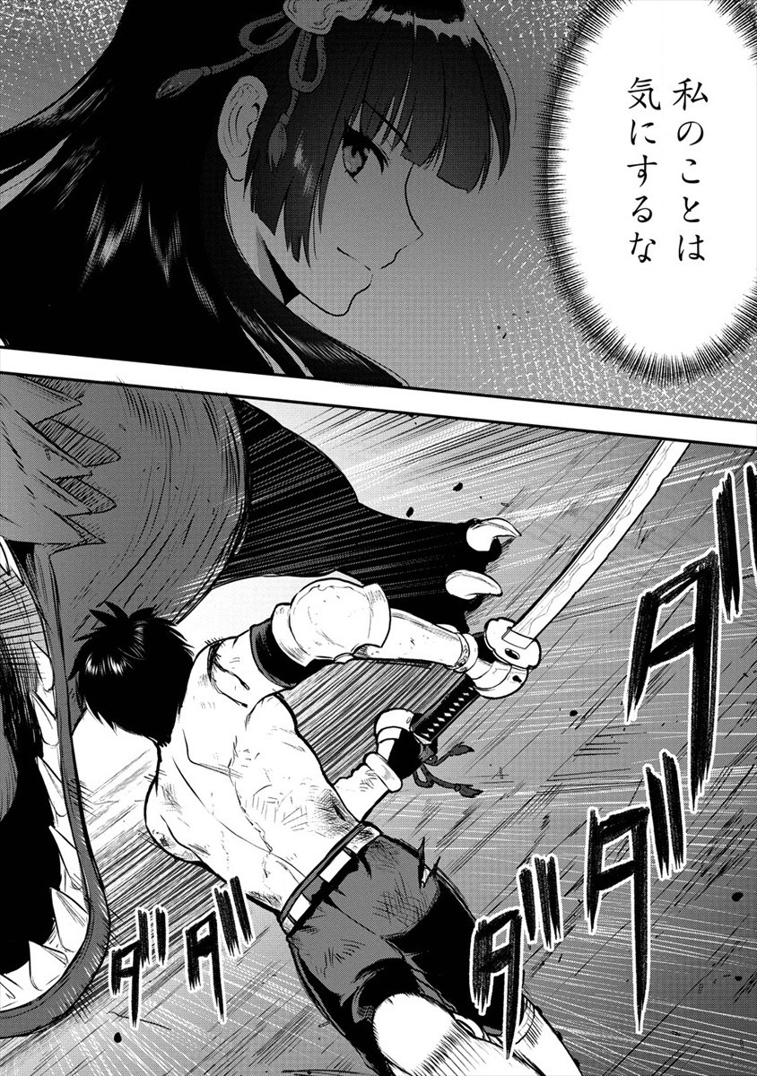 魔剣師の魔剣による魔剣のためのハーレムライフ Chap 18 - Next Chap 19