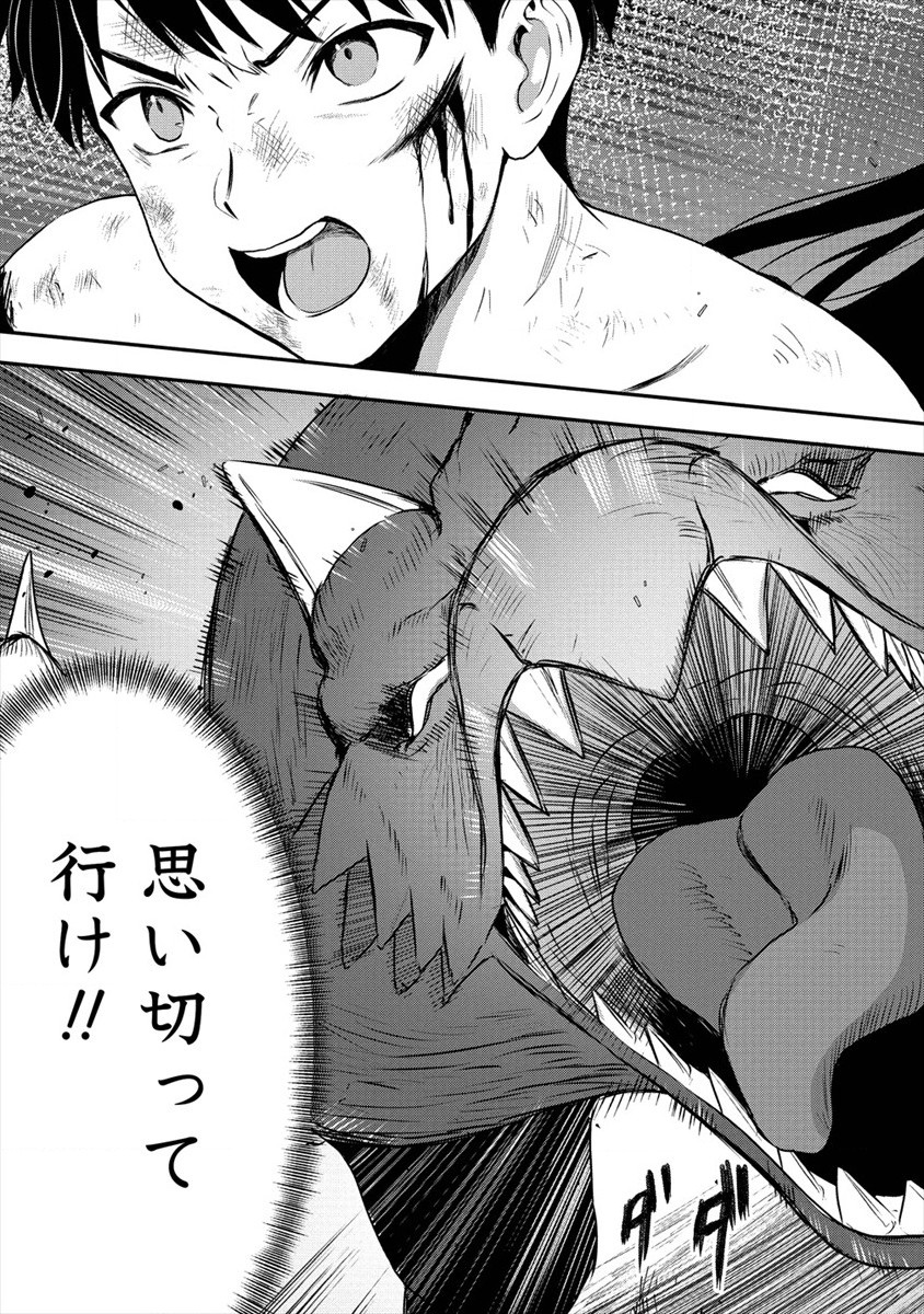 魔剣師の魔剣による魔剣のためのハーレムライフ Chap 18 - Next Chap 19