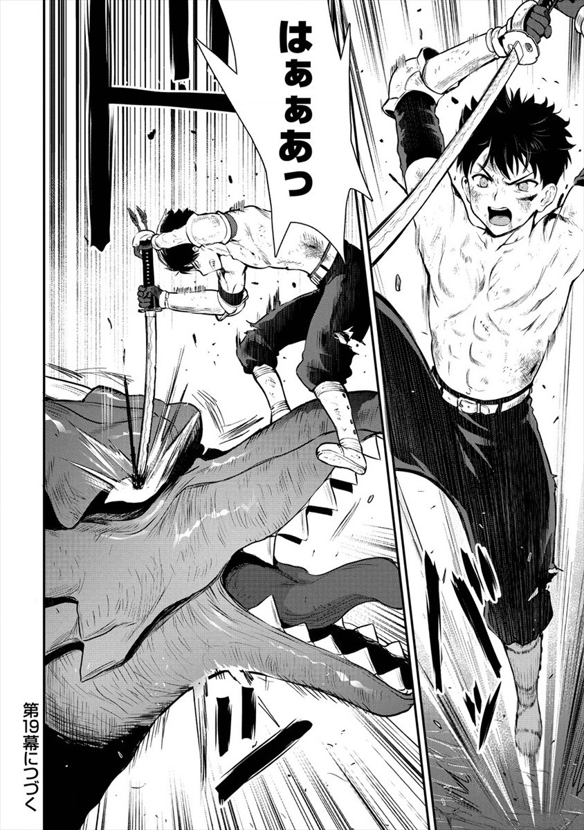 魔剣師の魔剣による魔剣のためのハーレムライフ Chap 18 - Next Chap 19