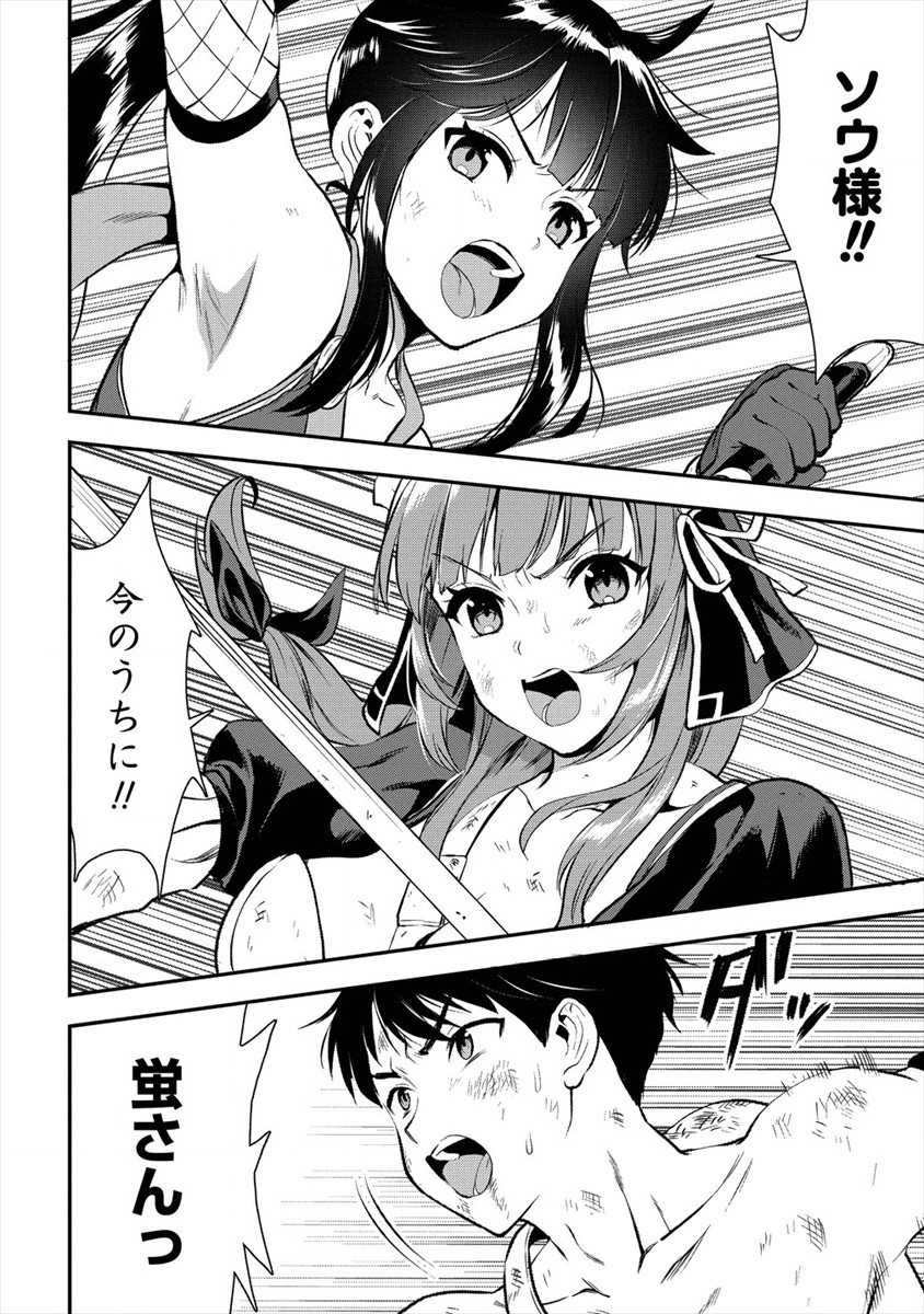 魔剣師の魔剣による魔剣のためのハーレムライフ Chap 18 - Next Chap 19