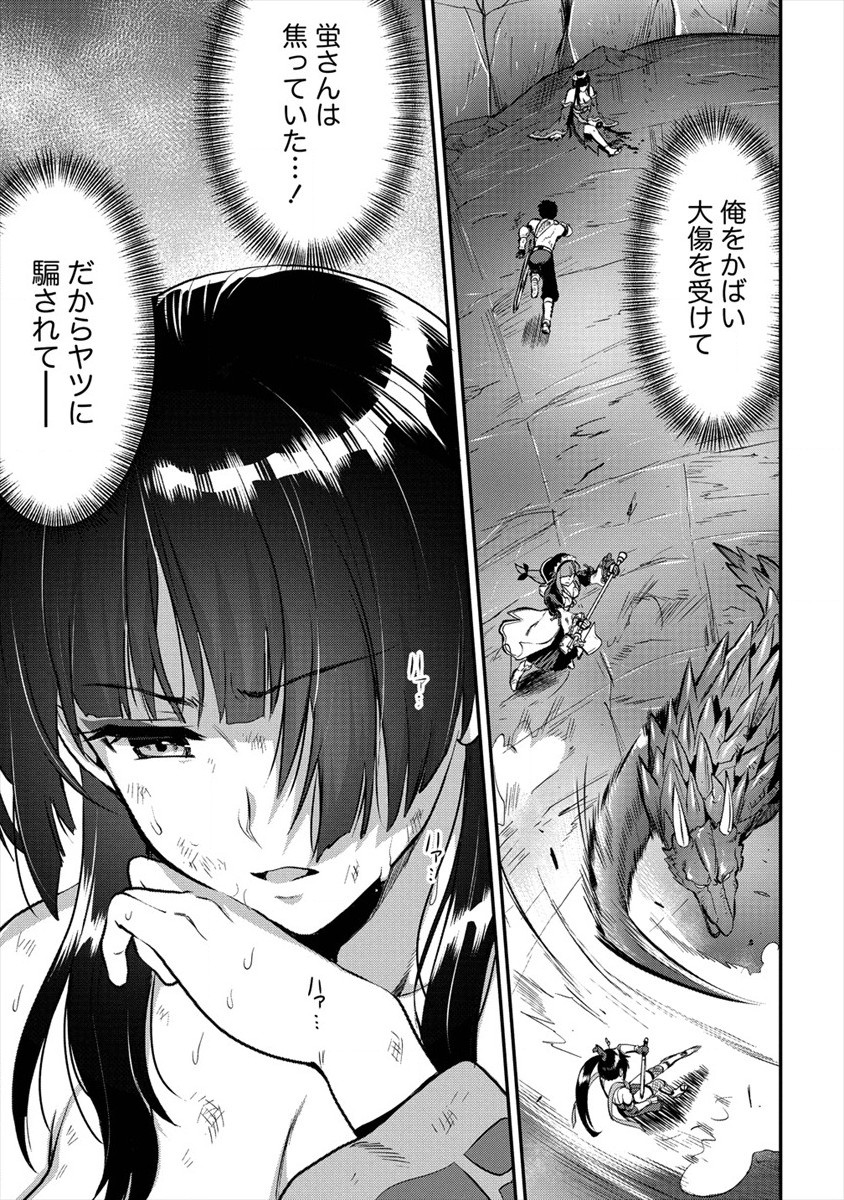 魔剣師の魔剣による魔剣のためのハーレムライフ Chap 18 - Next Chap 19