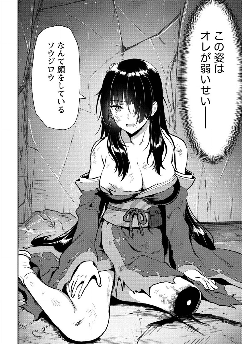 魔剣師の魔剣による魔剣のためのハーレムライフ Chap 18 - Next Chap 19