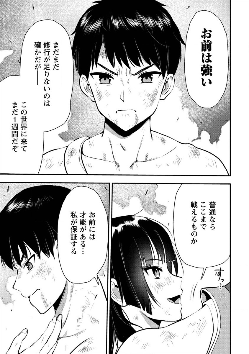 魔剣師の魔剣による魔剣のためのハーレムライフ Chap 18 - Next Chap 19