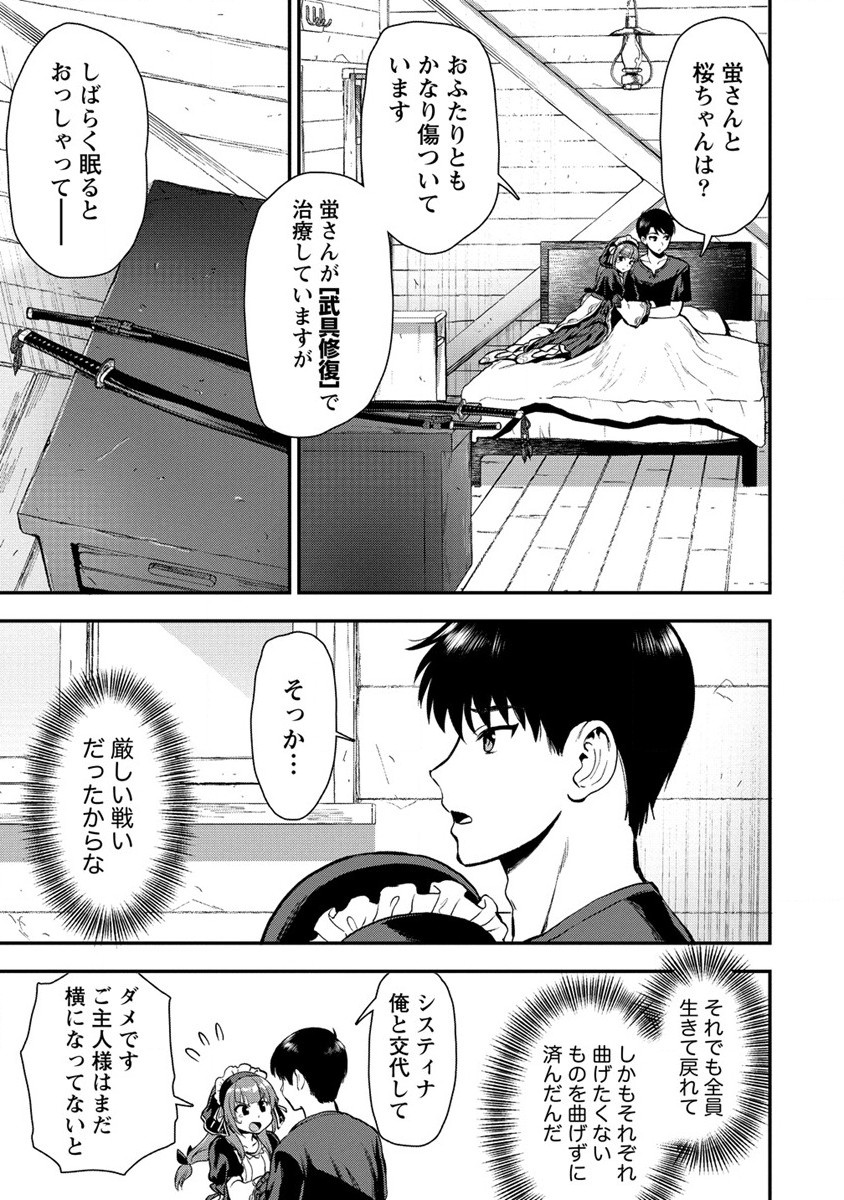 魔剣師の魔剣による魔剣のためのハーレムライフ Chap 19 - Next Chap 20