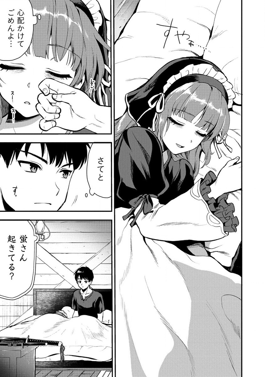 魔剣師の魔剣による魔剣のためのハーレムライフ Chap 19 - Next Chap 20