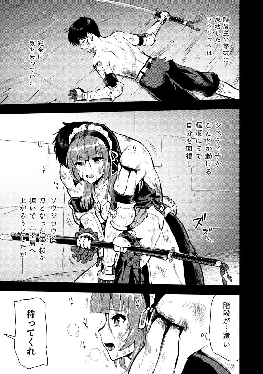 魔剣師の魔剣による魔剣のためのハーレムライフ Chap 19 - Next Chap 20