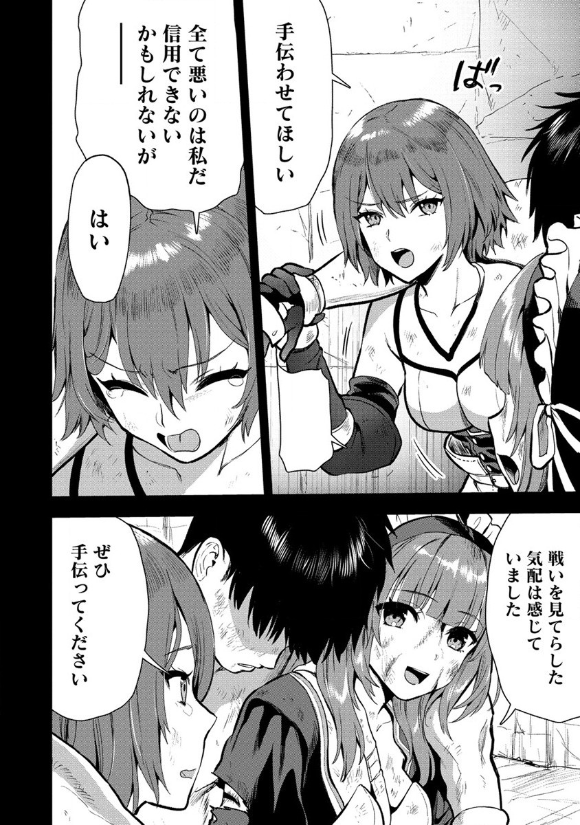 魔剣師の魔剣による魔剣のためのハーレムライフ Chap 19 - Next Chap 20