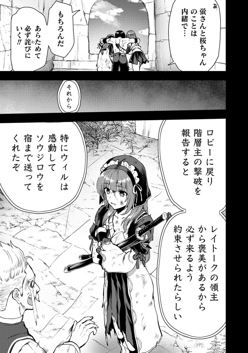 魔剣師の魔剣による魔剣のためのハーレムライフ Chap 19 - Next Chap 20
