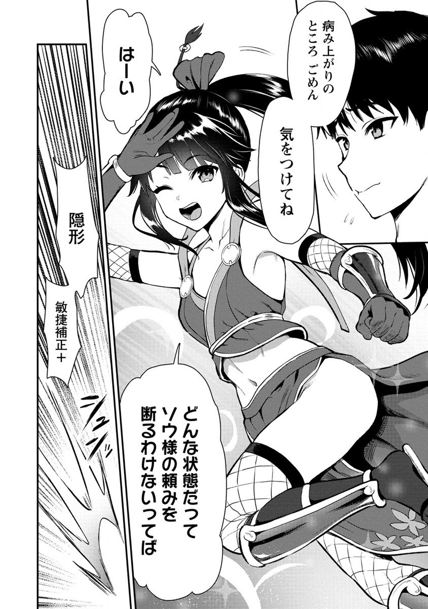 魔剣師の魔剣による魔剣のためのハーレムライフ Chap 19 - Next Chap 20