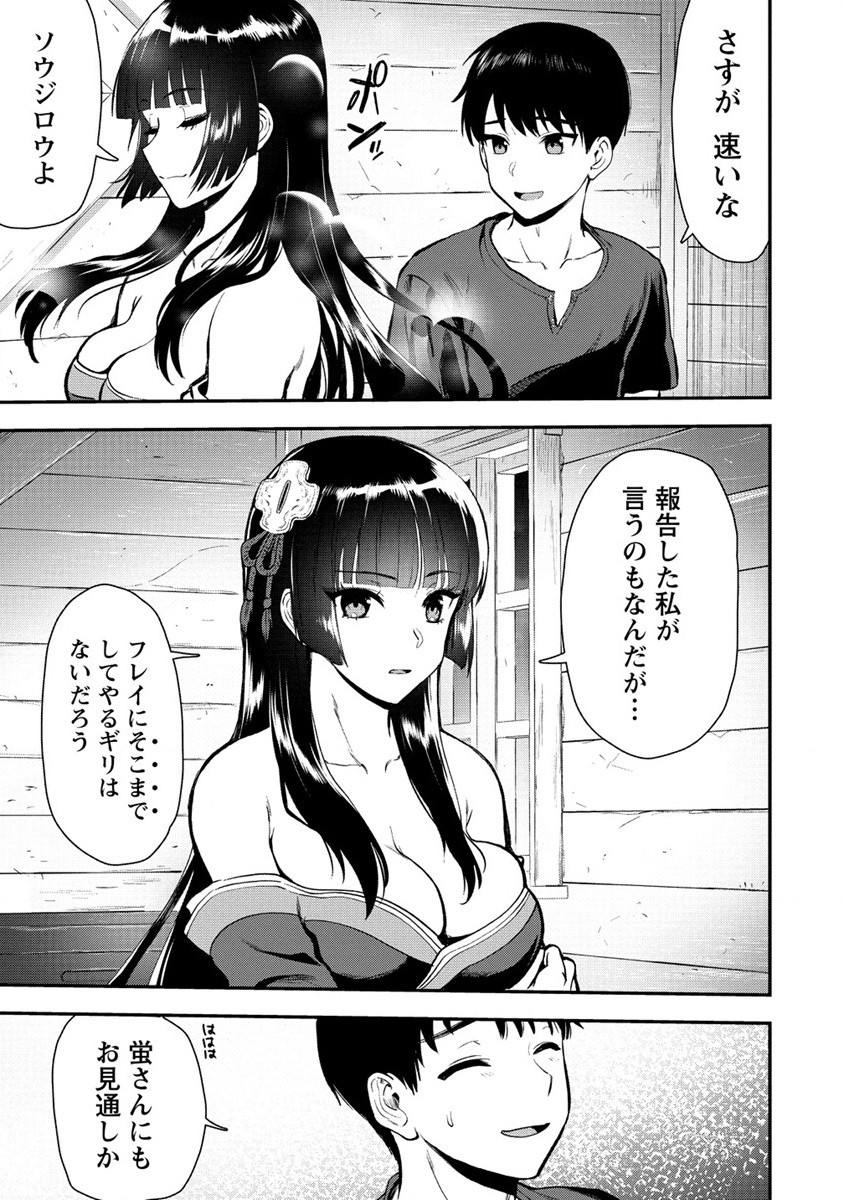 魔剣師の魔剣による魔剣のためのハーレムライフ Chap 19 - Next Chap 20
