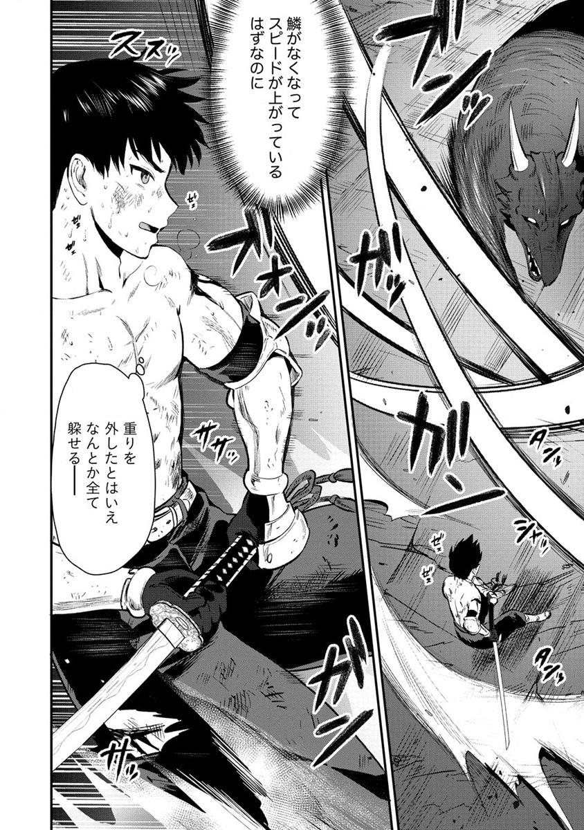 魔剣師の魔剣による魔剣のためのハーレムライフ Chap 19 - Next Chap 20