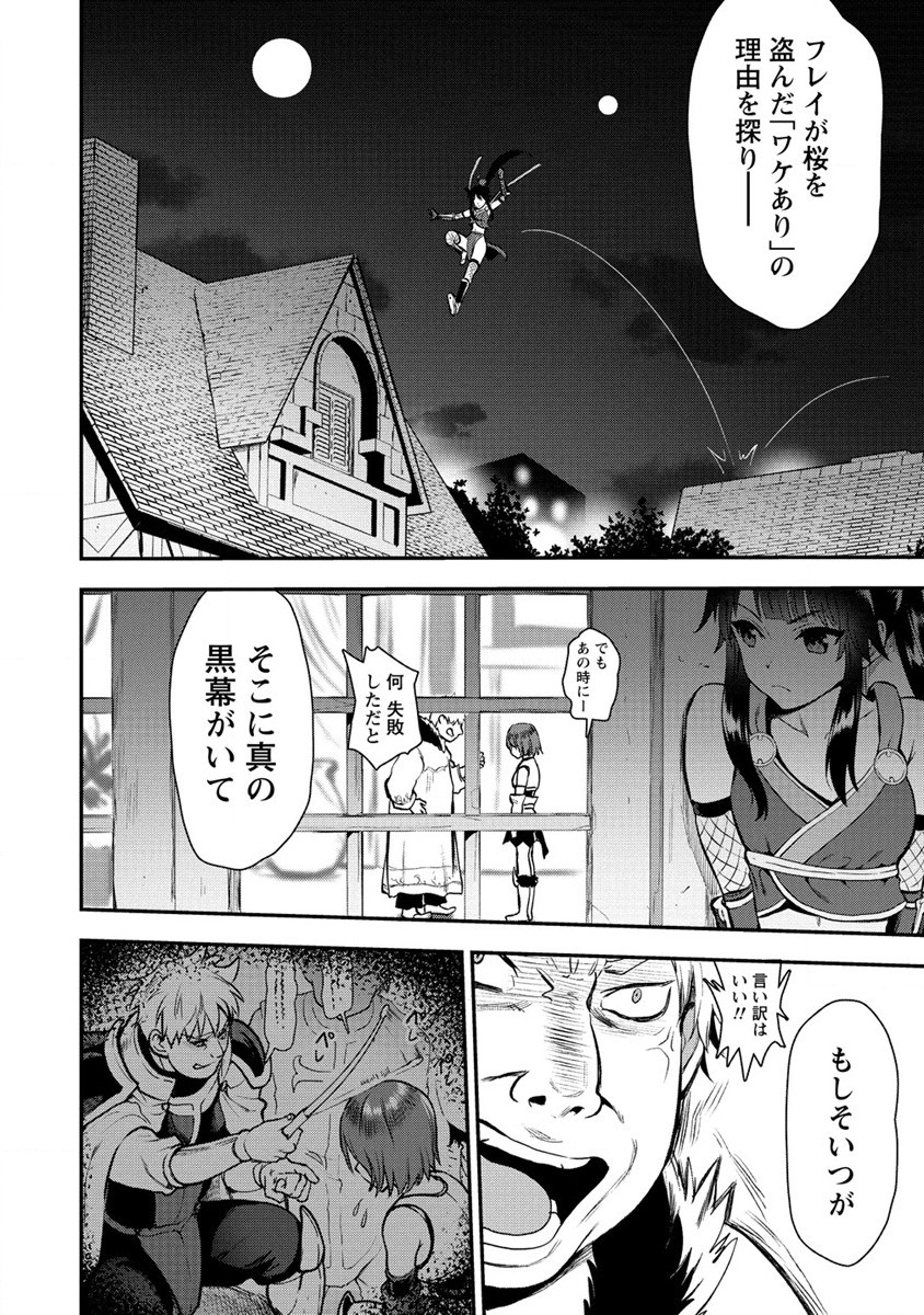 魔剣師の魔剣による魔剣のためのハーレムライフ Chap 19 - Next Chap 20