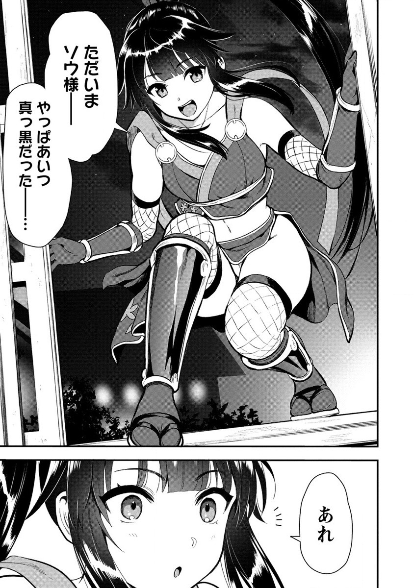 魔剣師の魔剣による魔剣のためのハーレムライフ Chap 19 - Next Chap 20