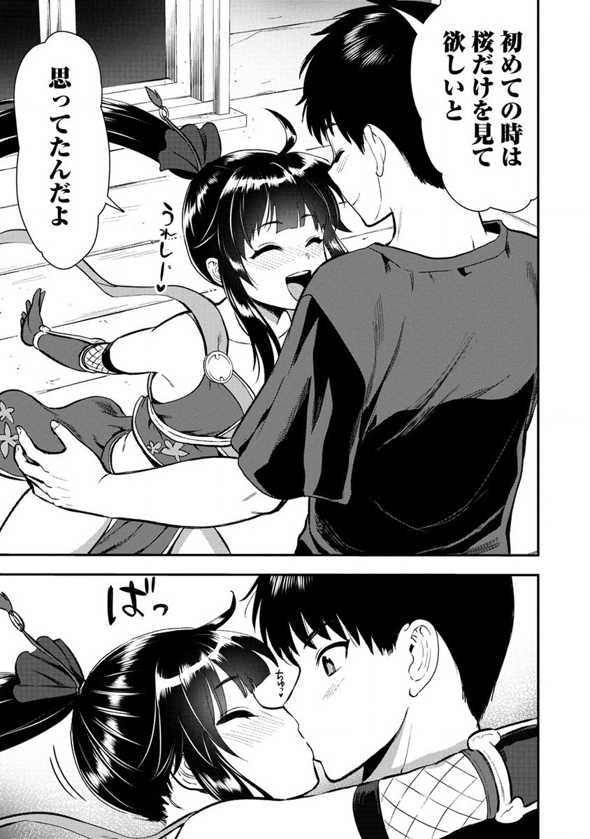 魔剣師の魔剣による魔剣のためのハーレムライフ Chap 19 - Next Chap 20