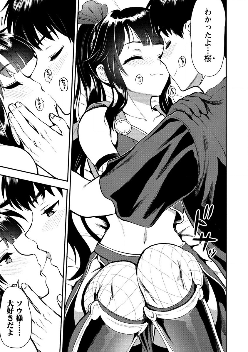 魔剣師の魔剣による魔剣のためのハーレムライフ Chap 19 - Next Chap 20