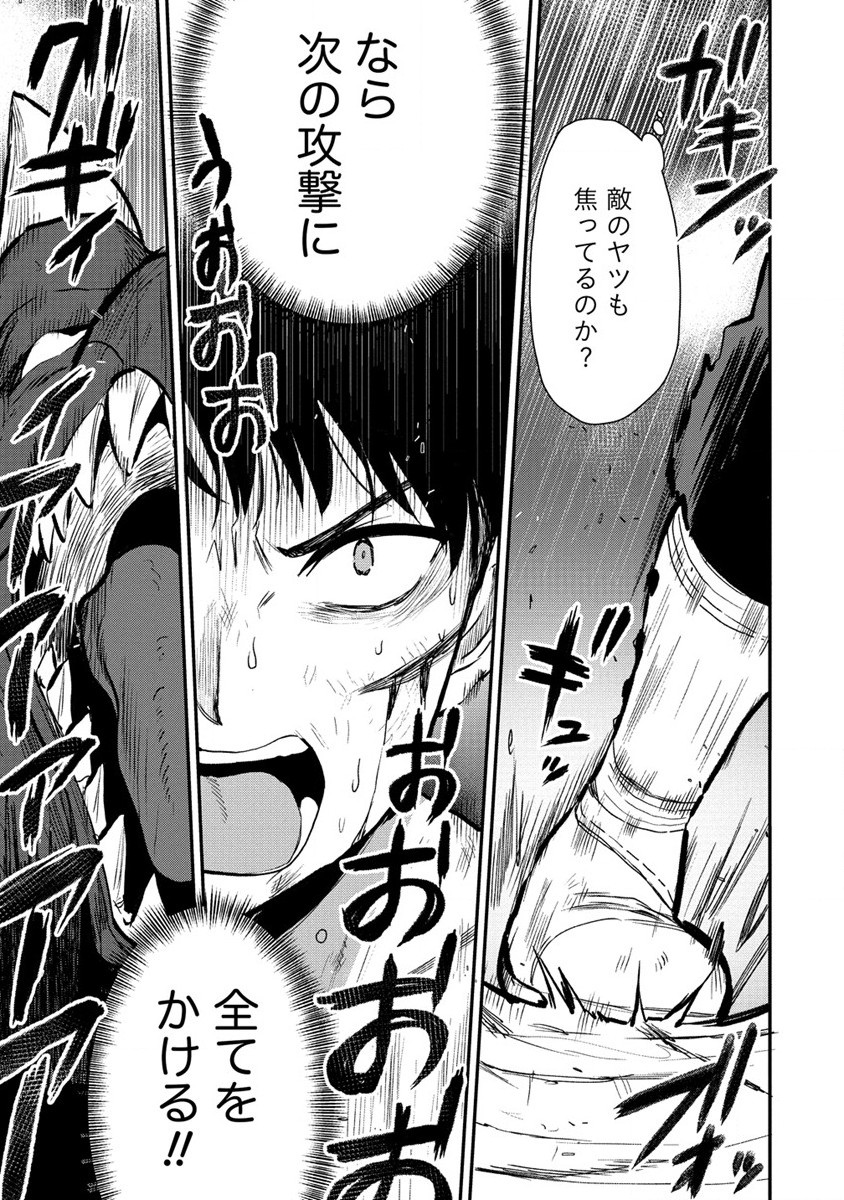 魔剣師の魔剣による魔剣のためのハーレムライフ Chap 19 - Next Chap 20