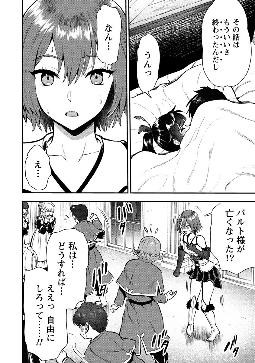 魔剣師の魔剣による魔剣のためのハーレムライフ Chap 19 - Next Chap 20