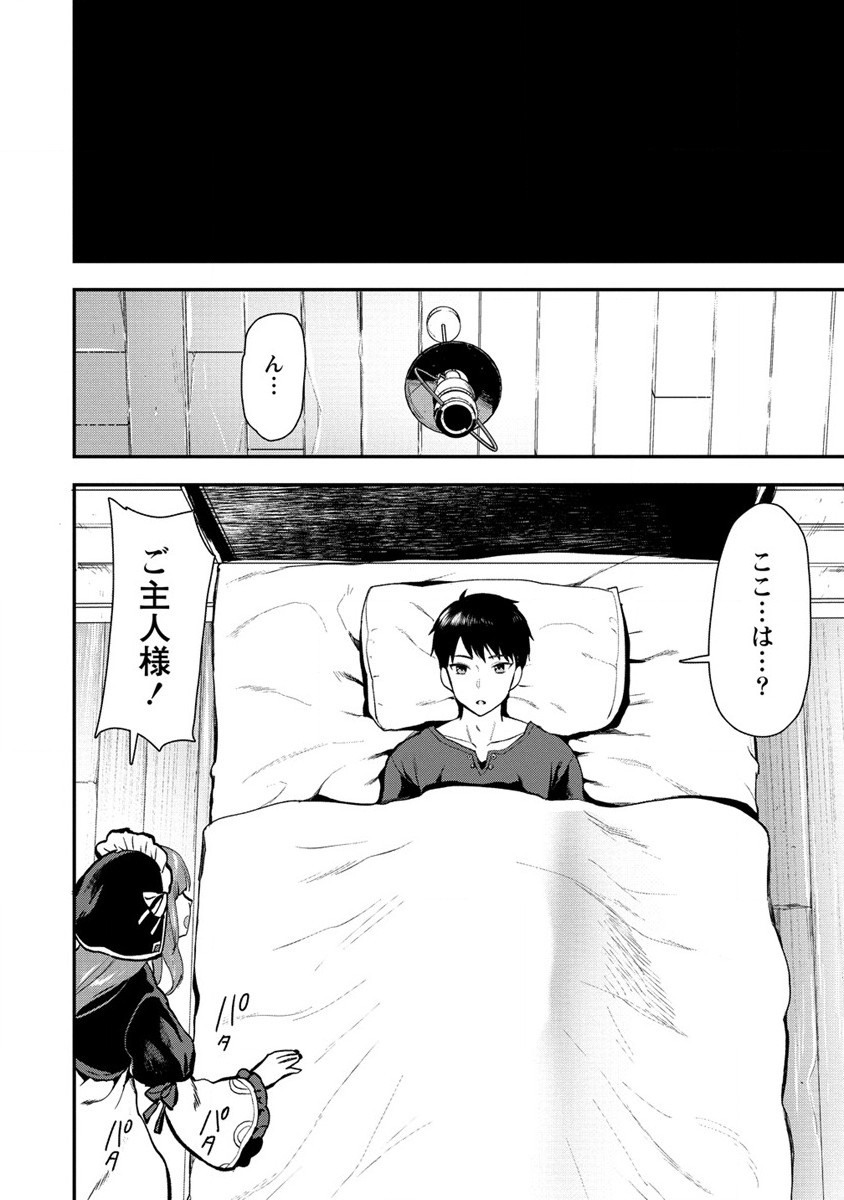 魔剣師の魔剣による魔剣のためのハーレムライフ Chap 19 - Next Chap 20