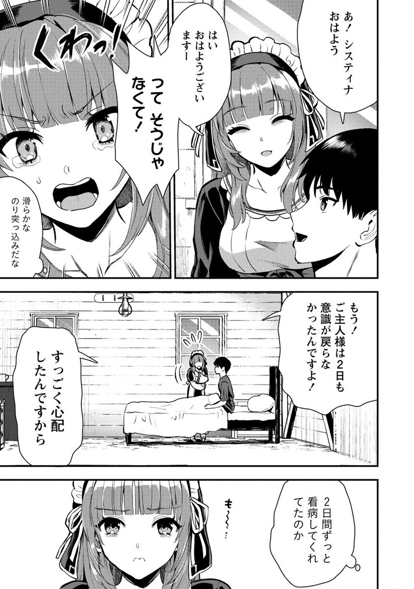 魔剣師の魔剣による魔剣のためのハーレムライフ Chap 19 - Next Chap 20