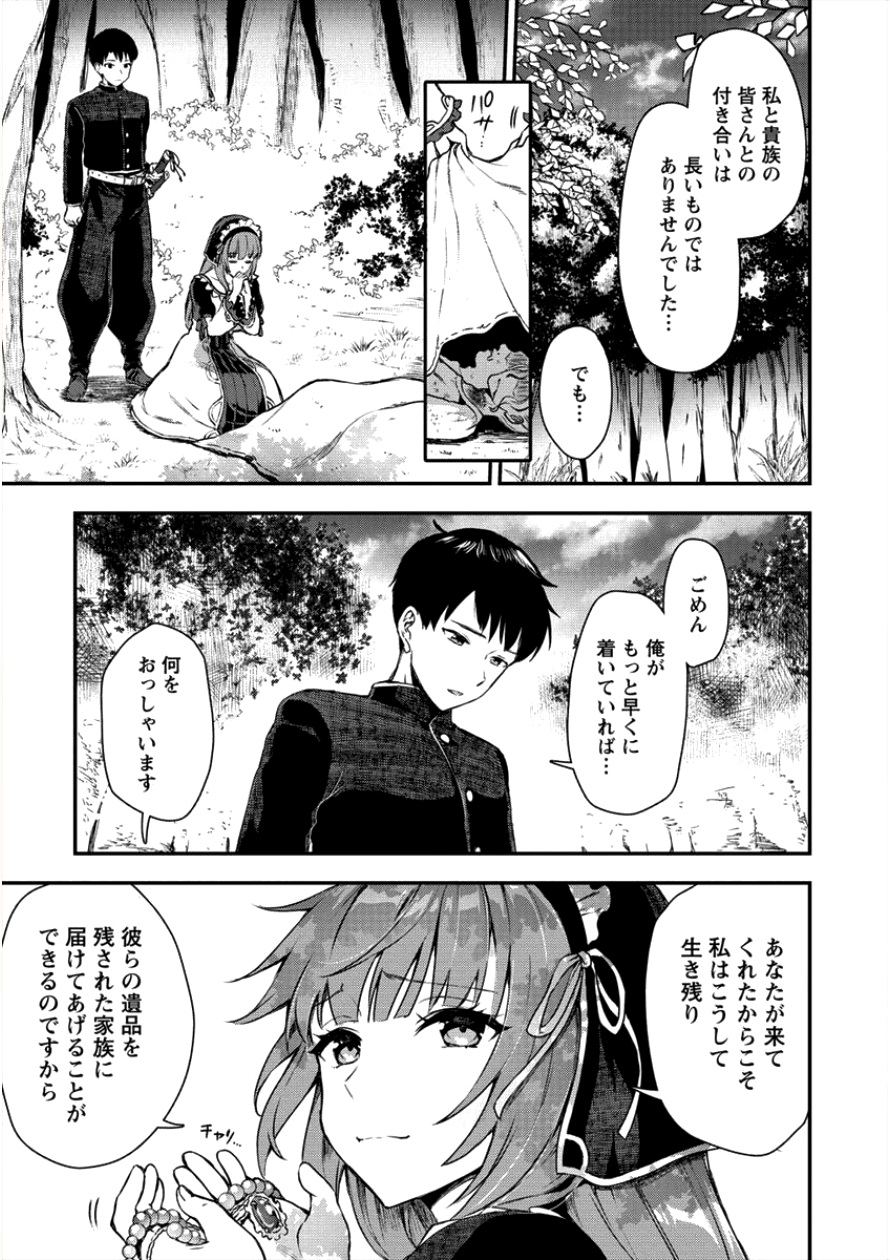 魔剣師の魔剣による魔剣のためのハーレムライフ Chap 2 - Next Chap 3