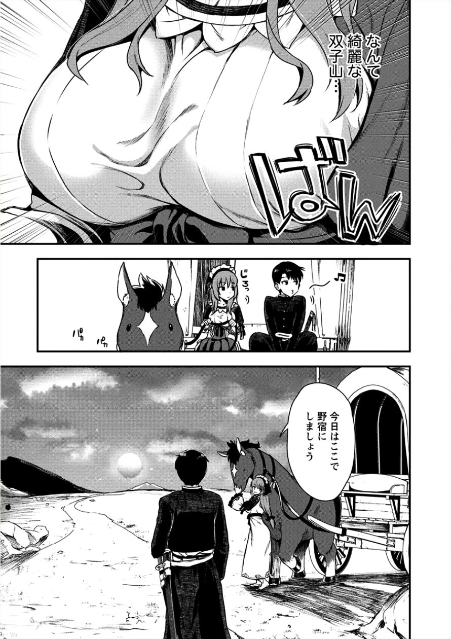 魔剣師の魔剣による魔剣のためのハーレムライフ Chap 2 - Next Chap 3