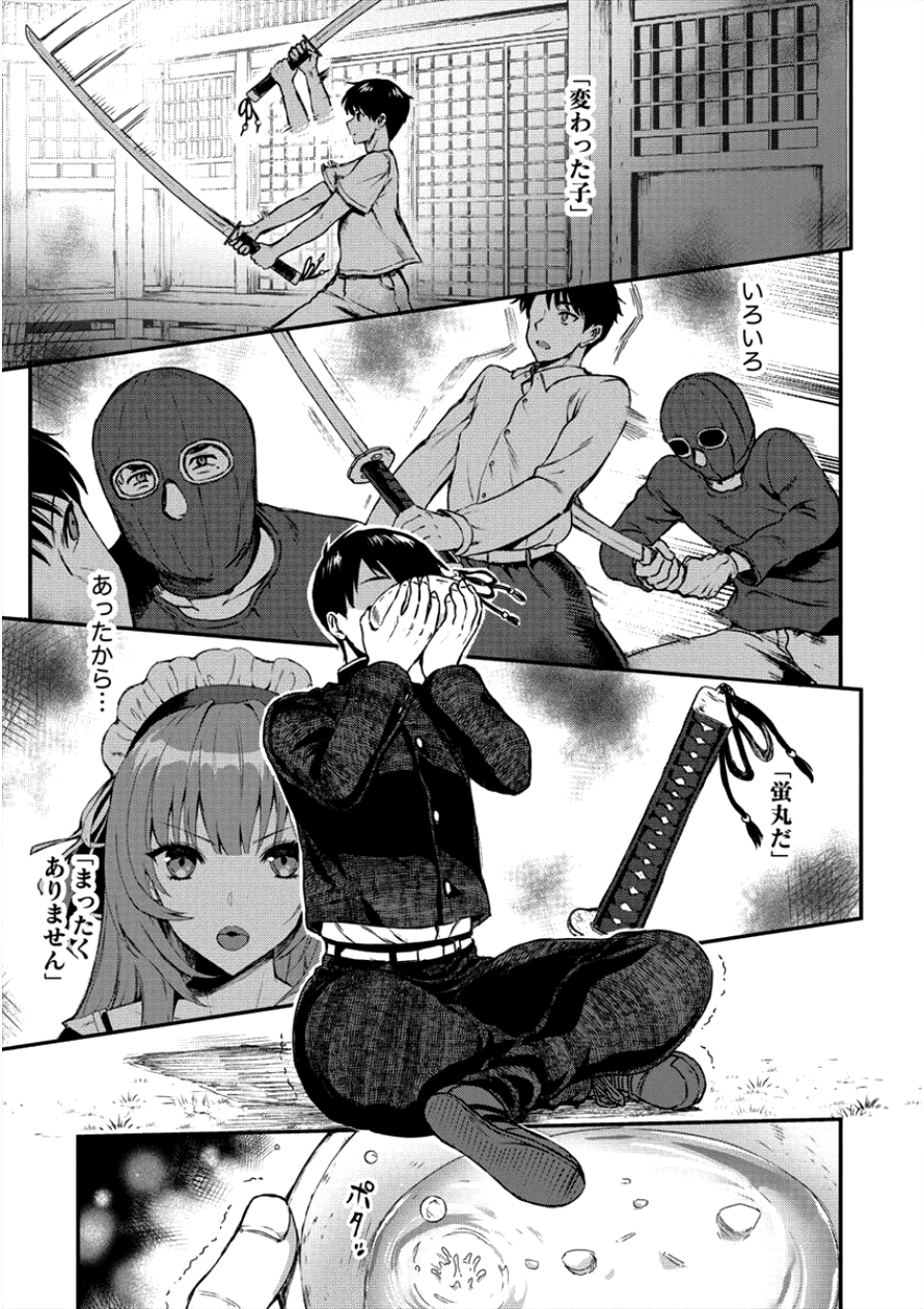 魔剣師の魔剣による魔剣のためのハーレムライフ Chap 2 - Next Chap 3