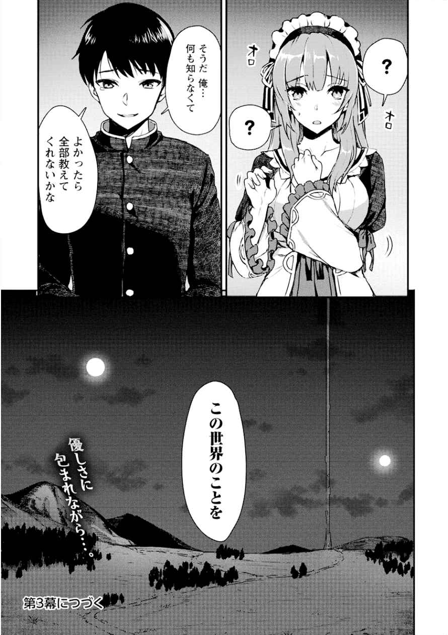 魔剣師の魔剣による魔剣のためのハーレムライフ Chap 2 - Next Chap 3
