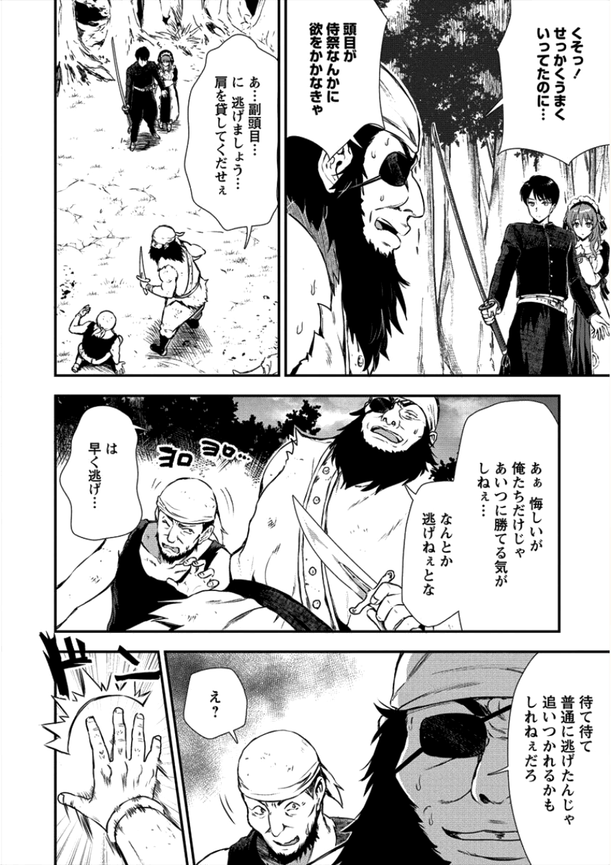 魔剣師の魔剣による魔剣のためのハーレムライフ Chap 2 - Next Chap 3