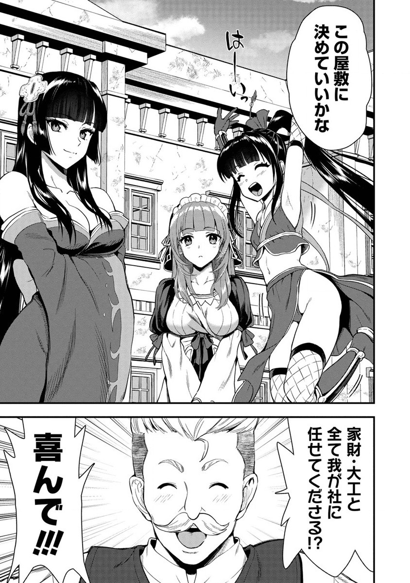 魔剣師の魔剣による魔剣のためのハーレムライフ Chap 23 - Next Chap 24