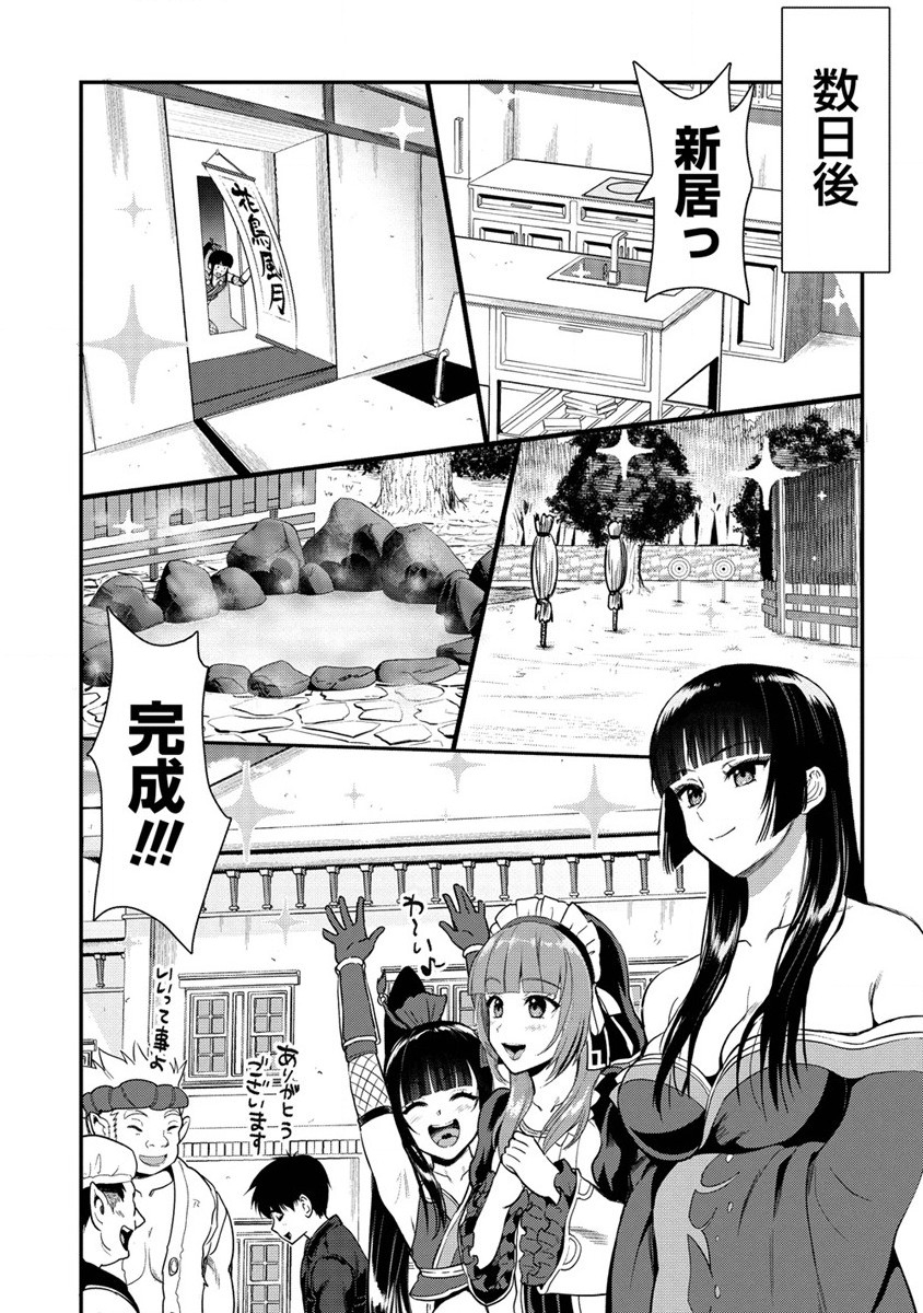 魔剣師の魔剣による魔剣のためのハーレムライフ Chap 23 - Next Chap 24